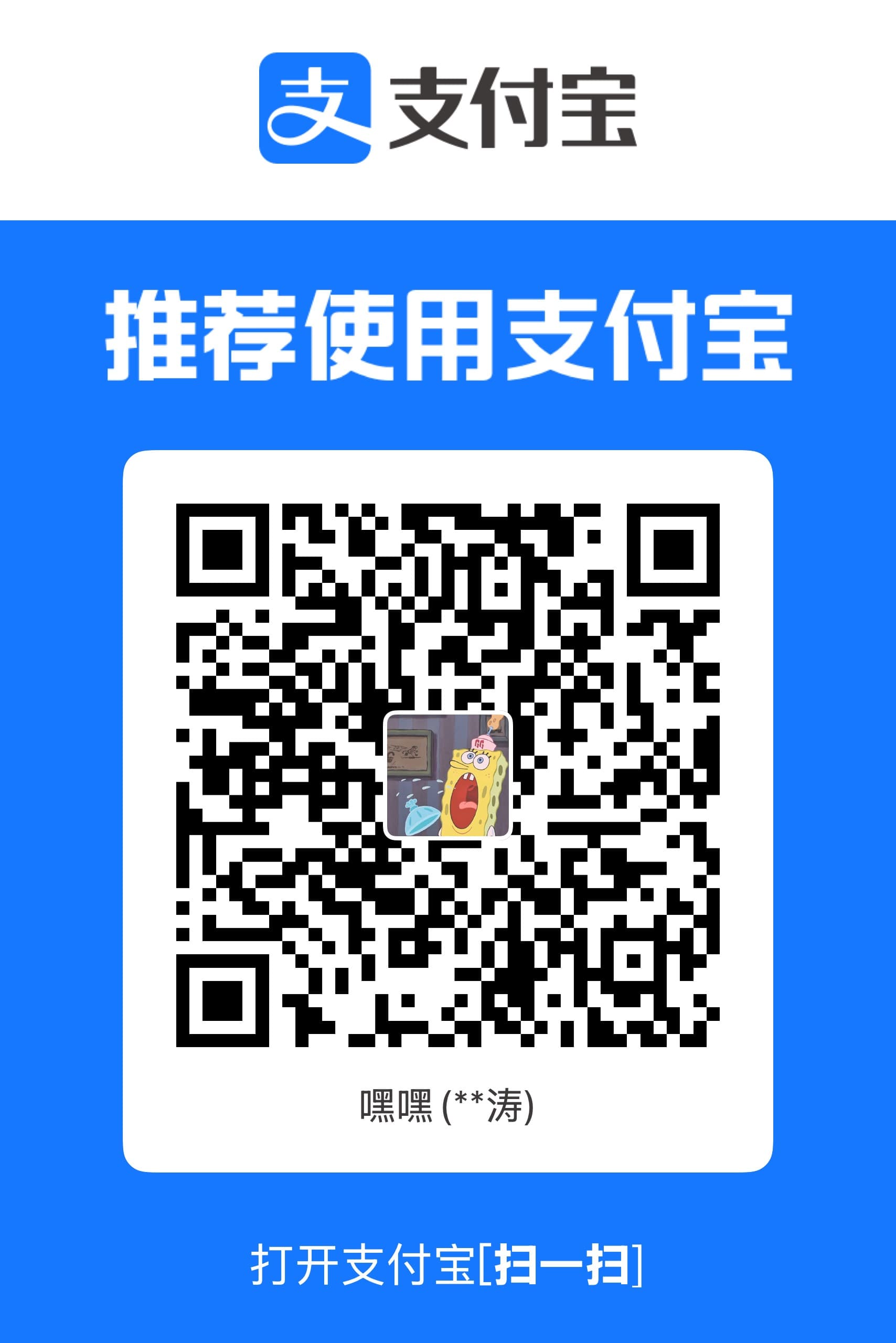 支付宝