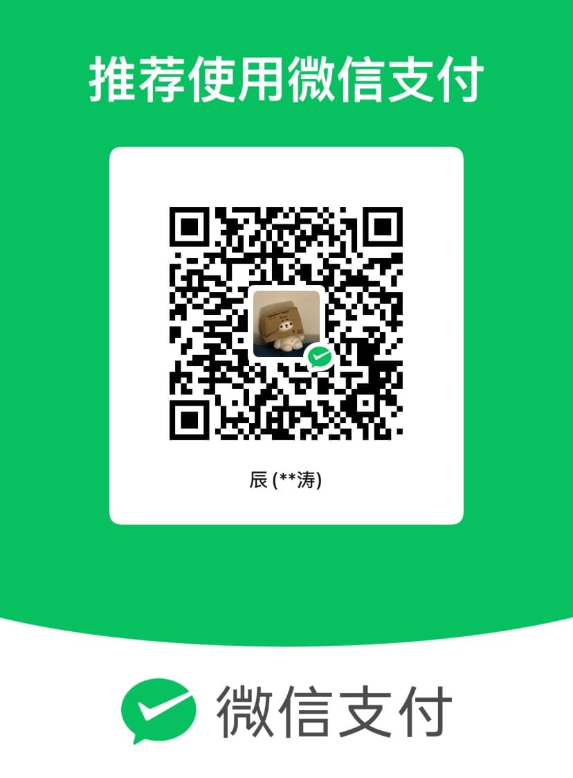 微信支付